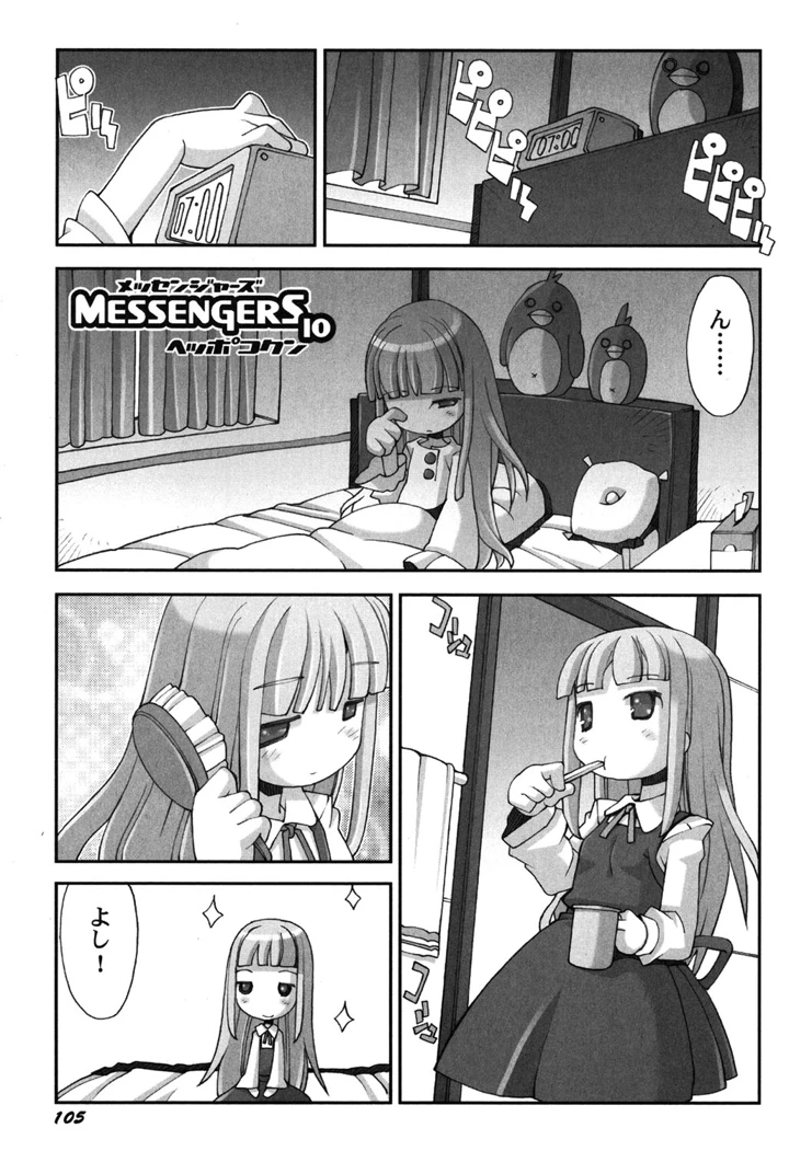 106ページ目