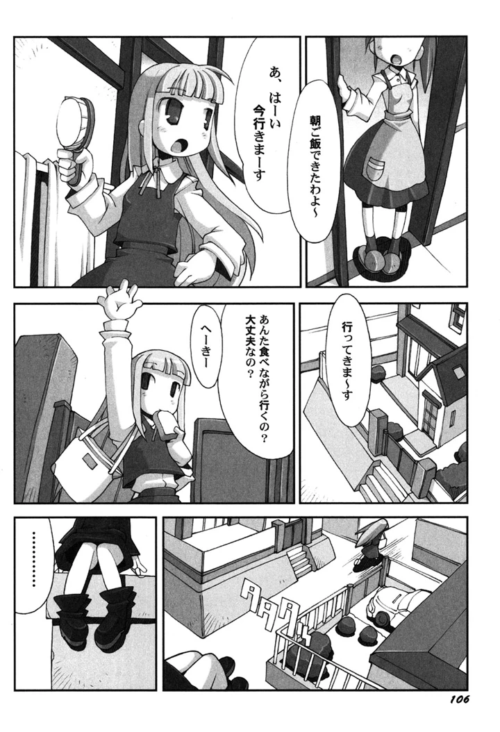 107ページ目