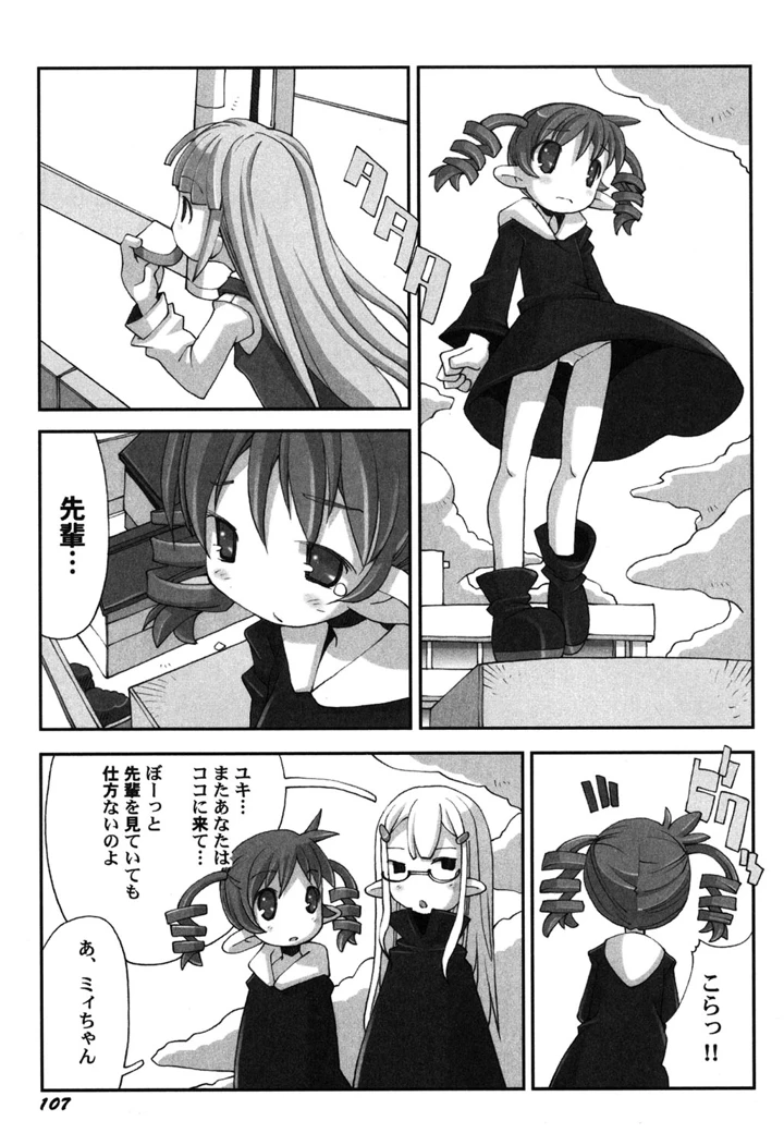 108ページ目
