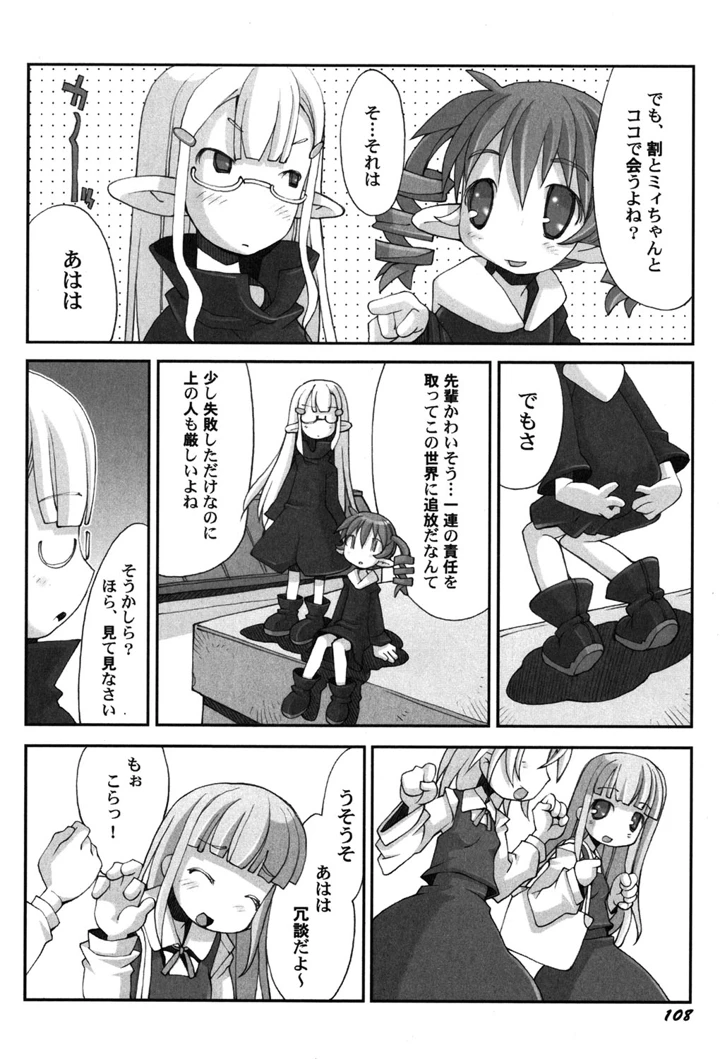 109ページ目