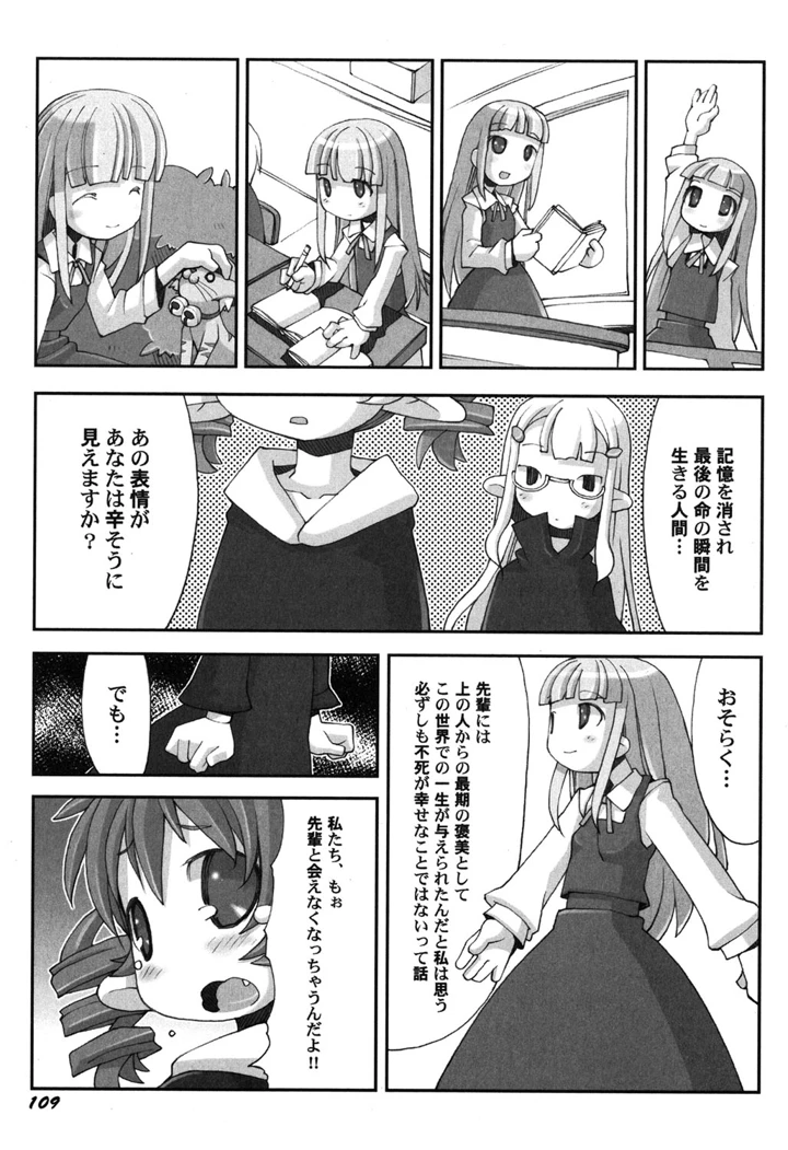 110ページ目