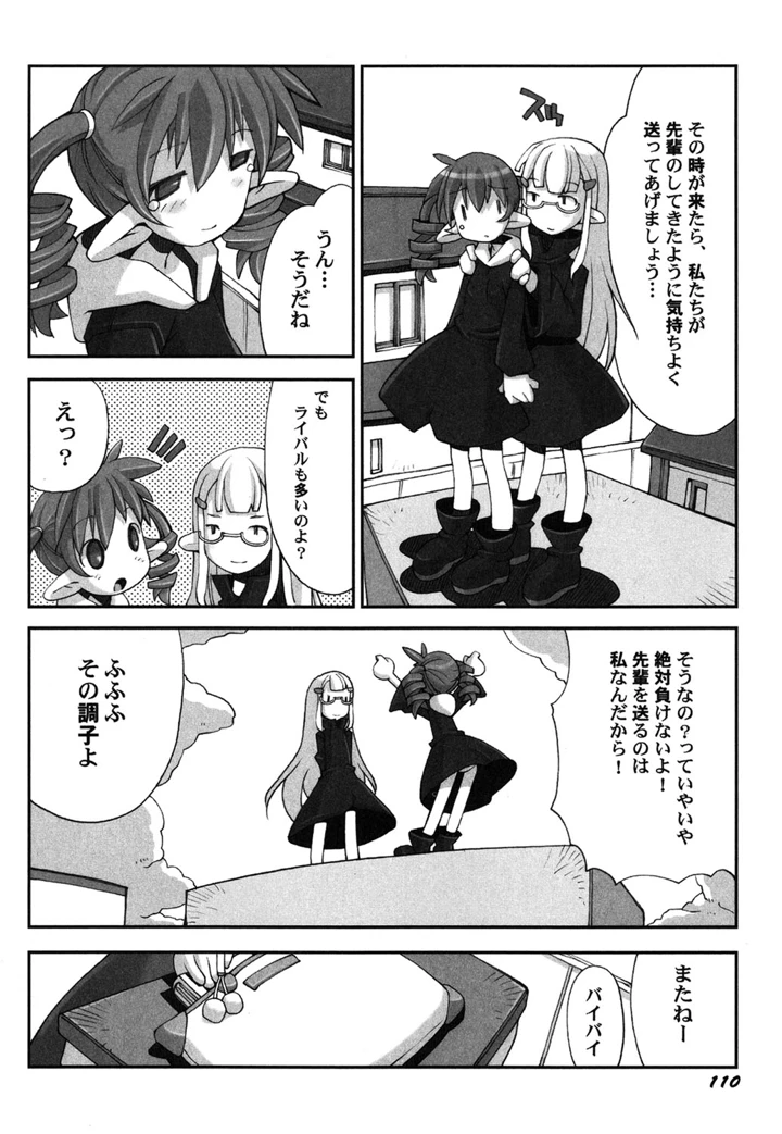111ページ目