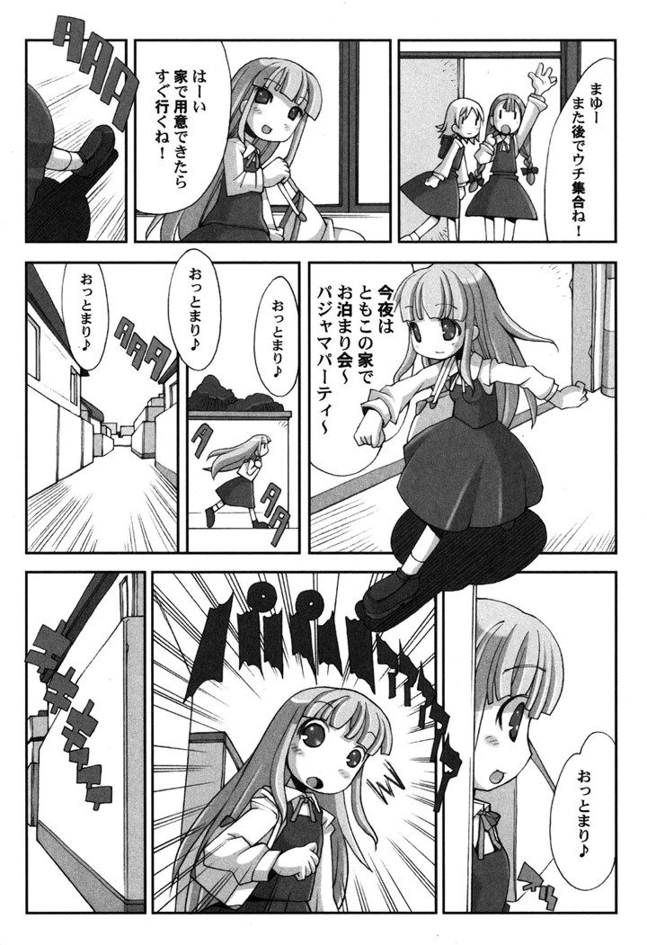 112ページ目