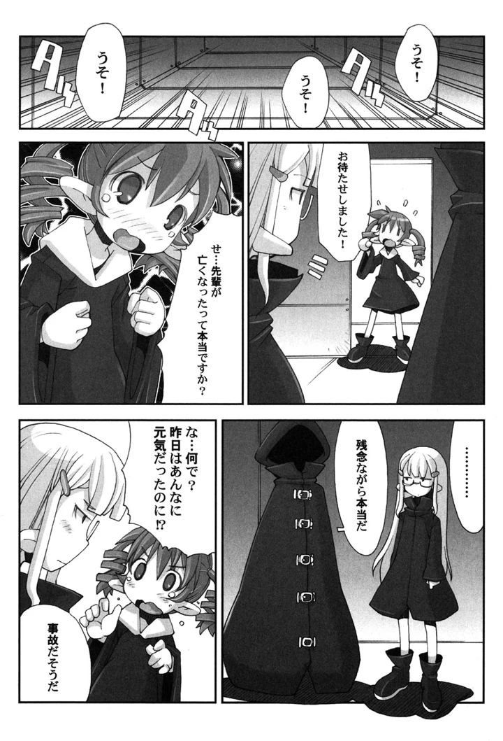 113ページ目