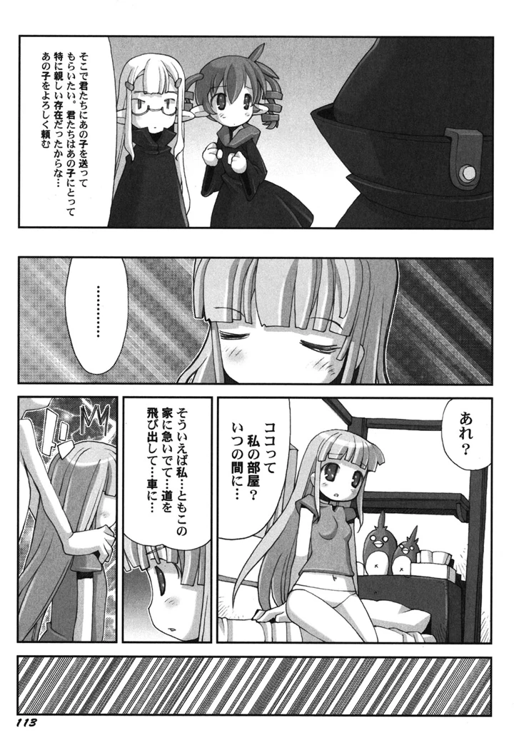 114ページ目