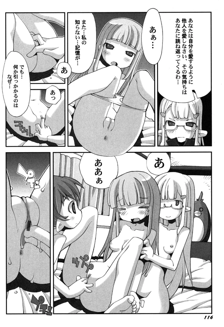 117ページ目