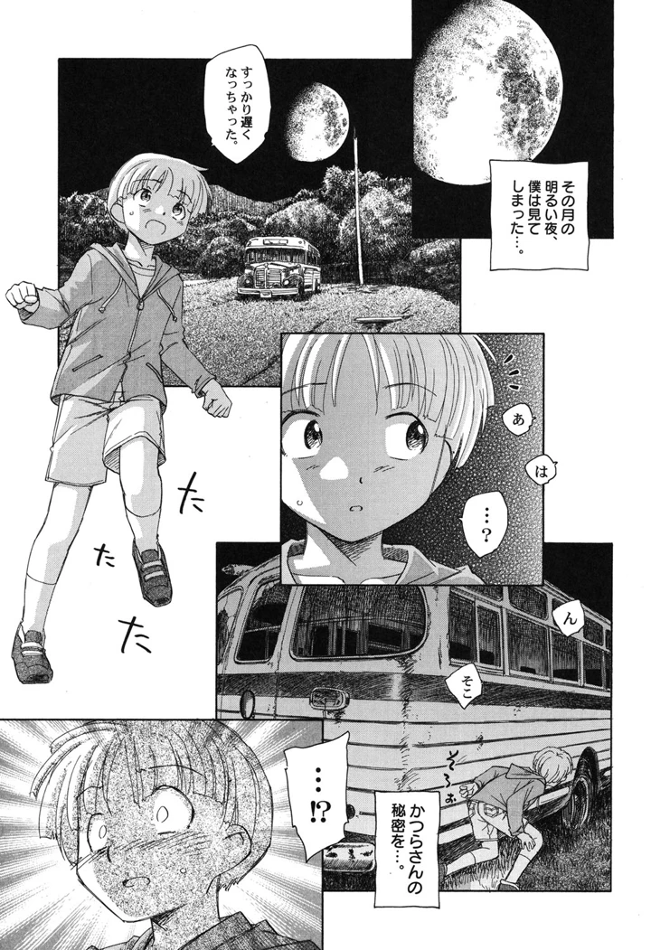 122ページ目