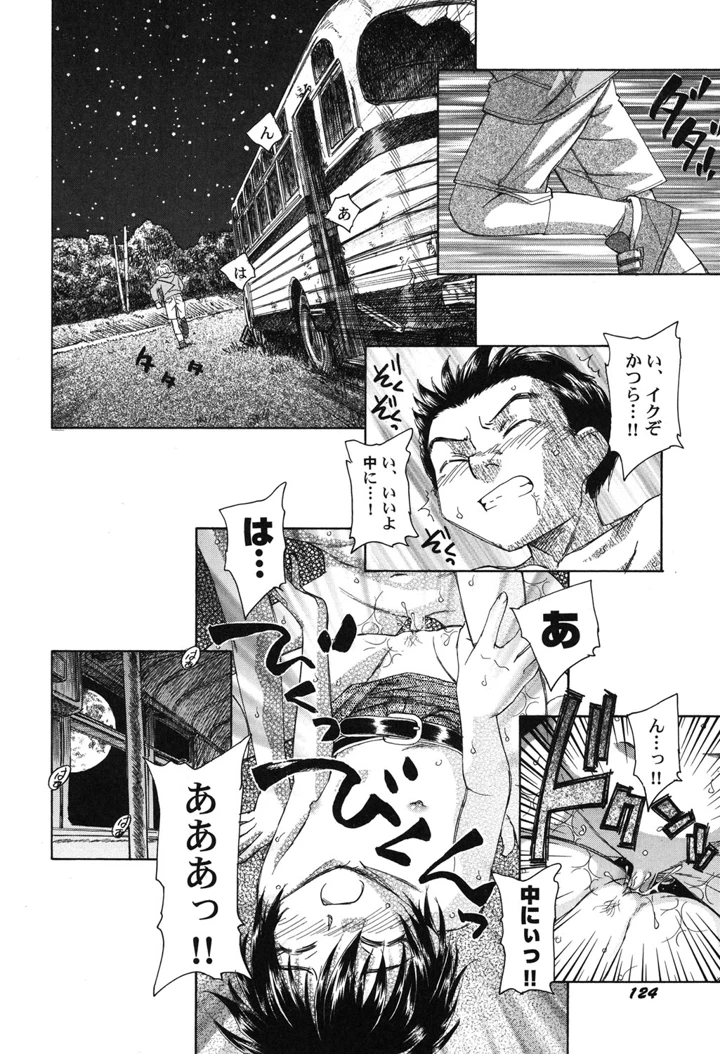 125ページ目