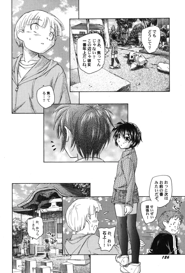 127ページ目