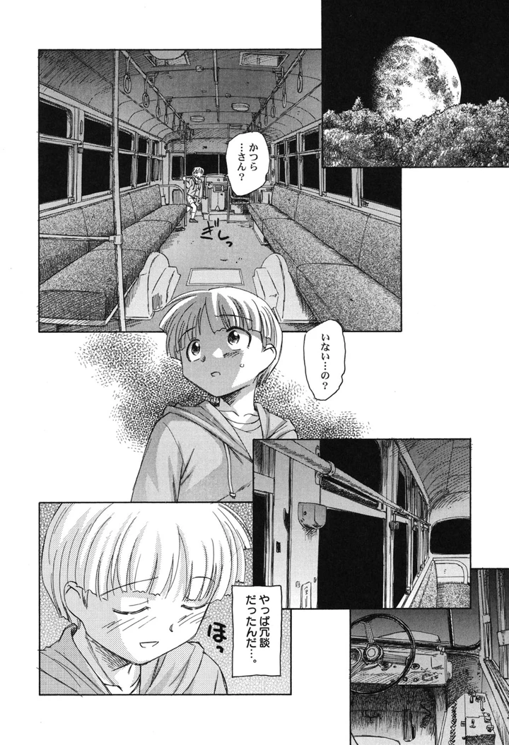 129ページ目
