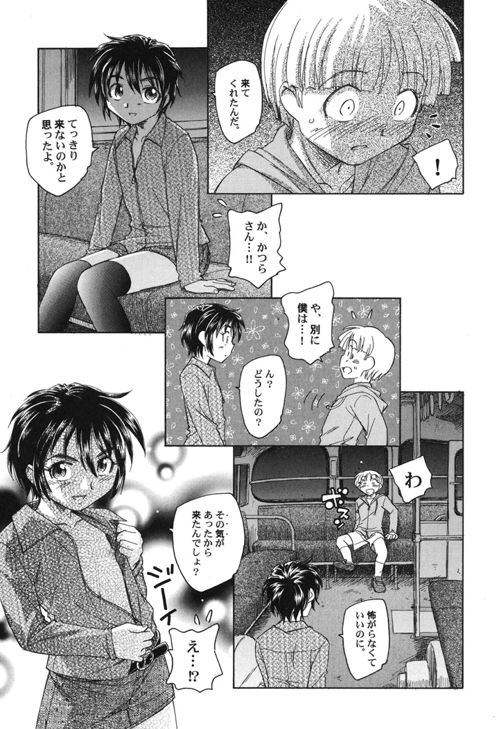 130ページ目