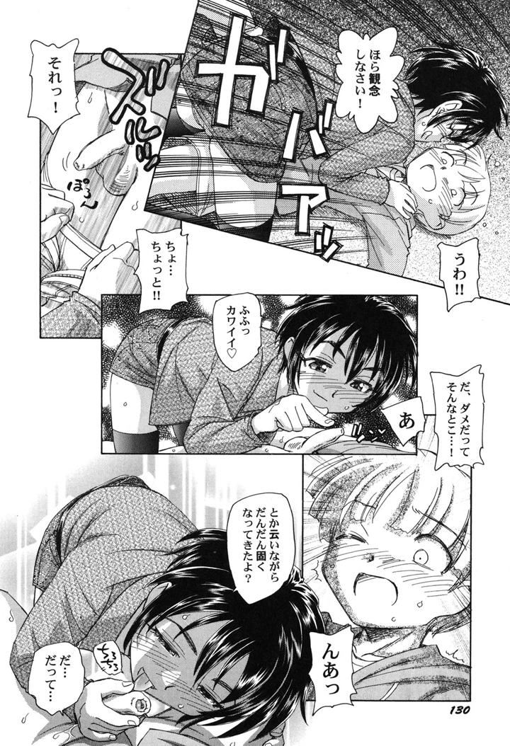 131ページ目