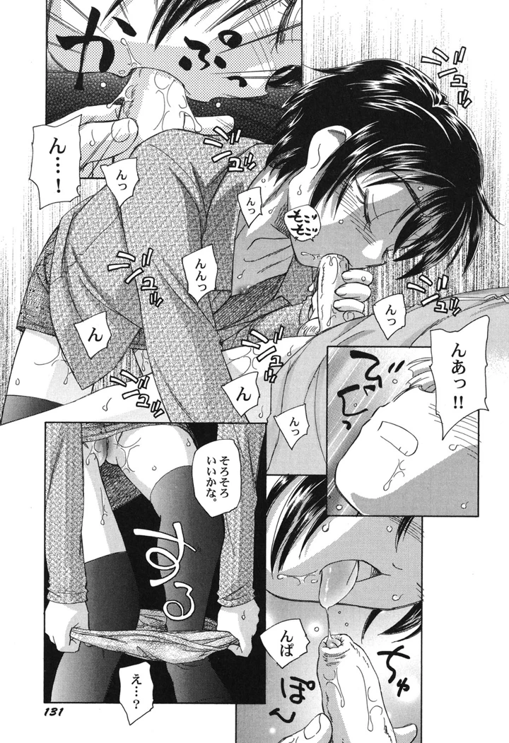132ページ目