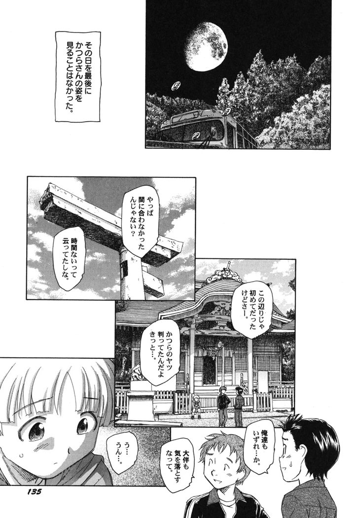 136ページ目