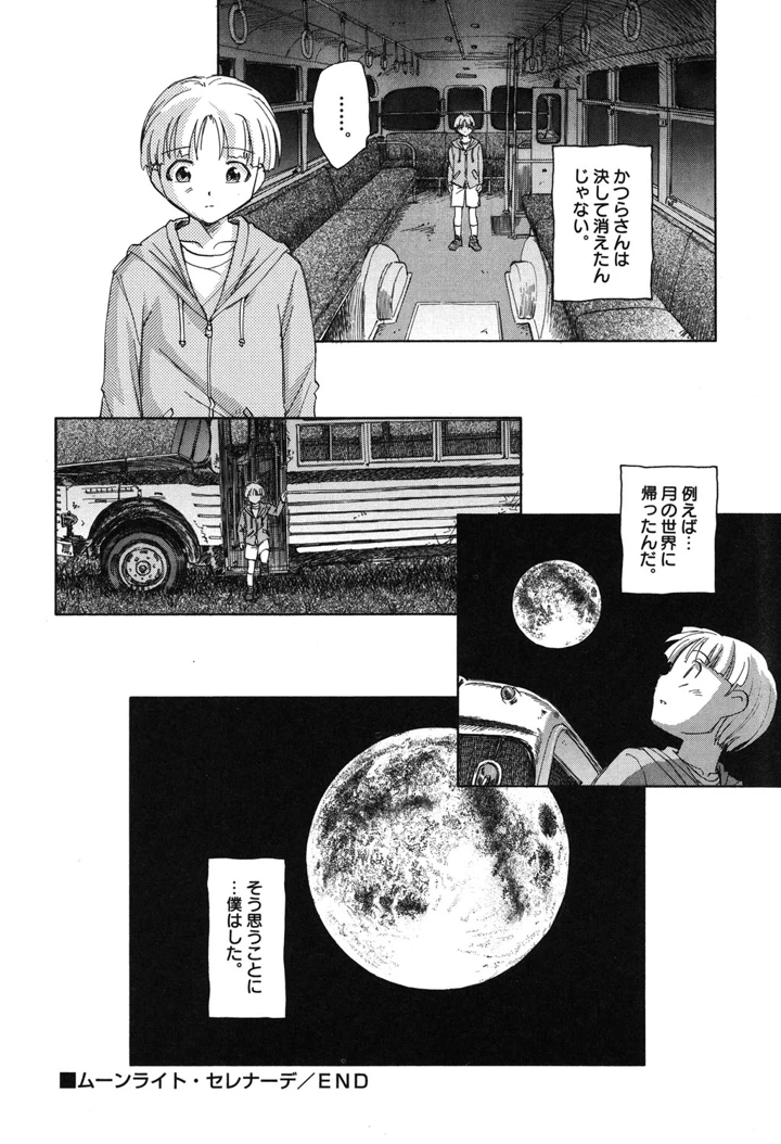 137ページ目
