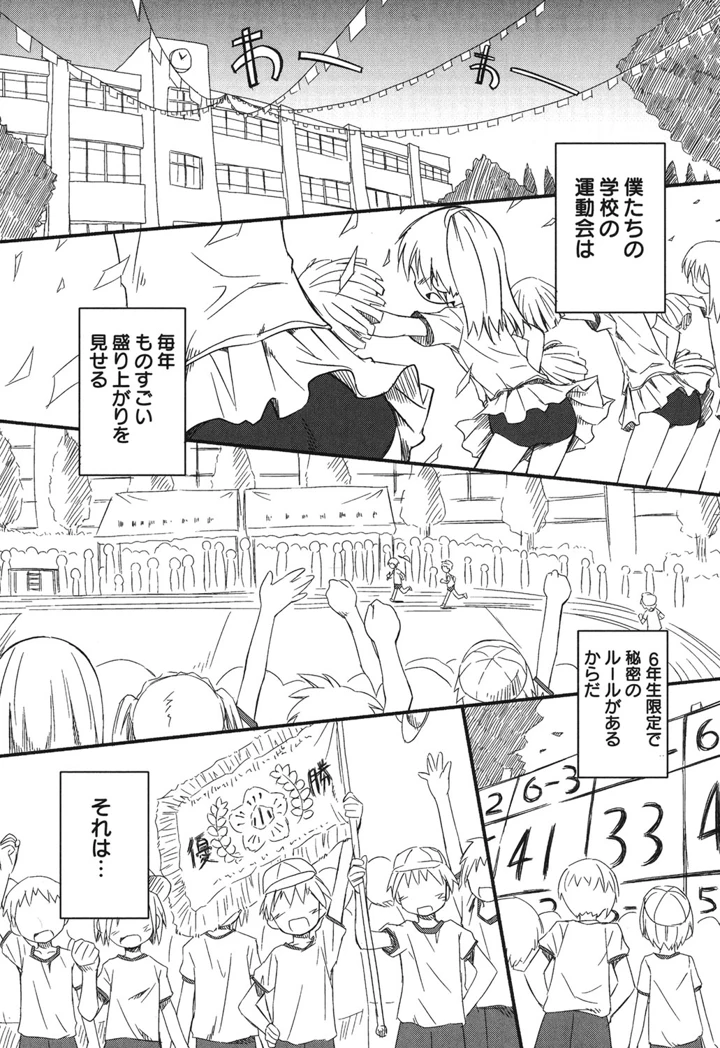 138ページ目