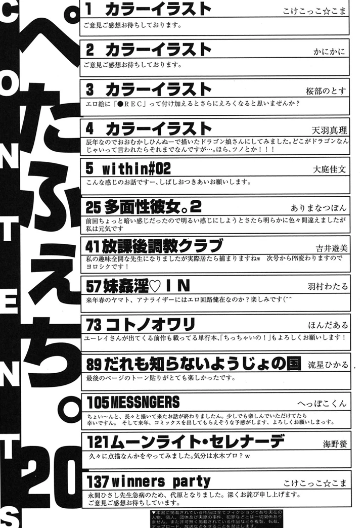 154ページ目