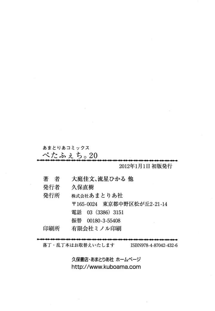 155ページ目