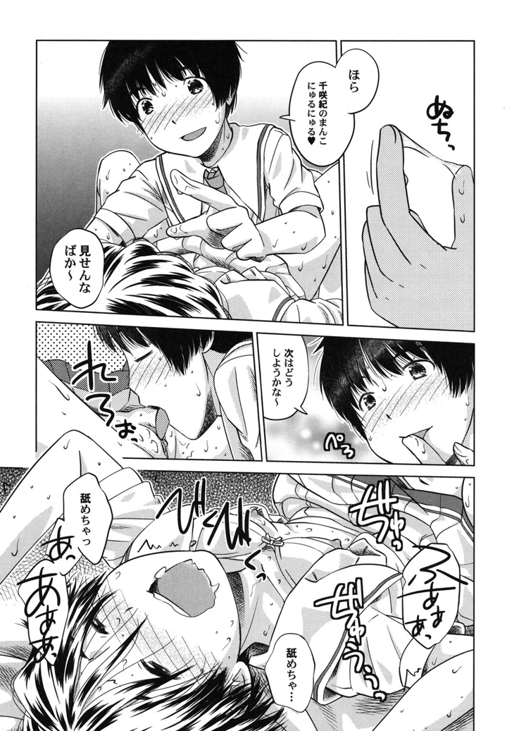 12ページ目