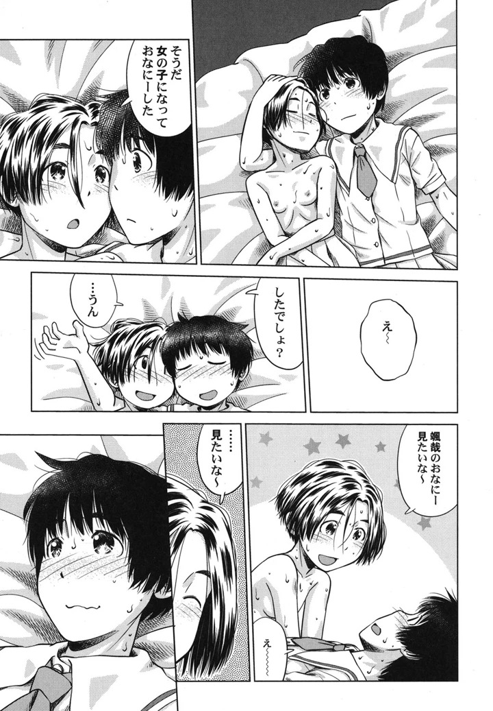 16ページ目