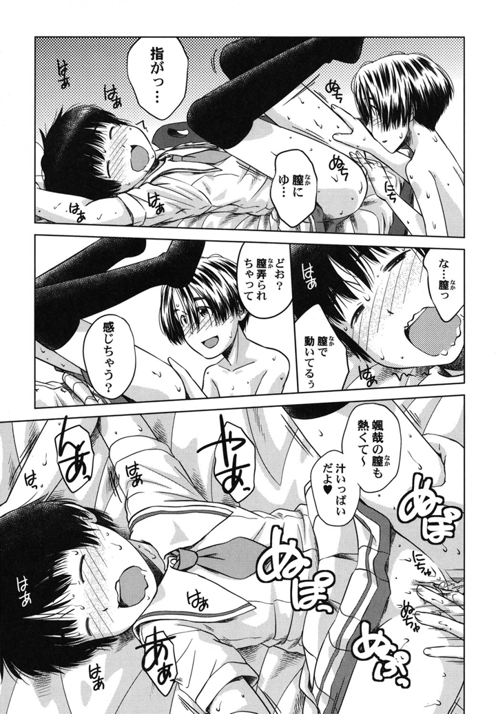20ページ目