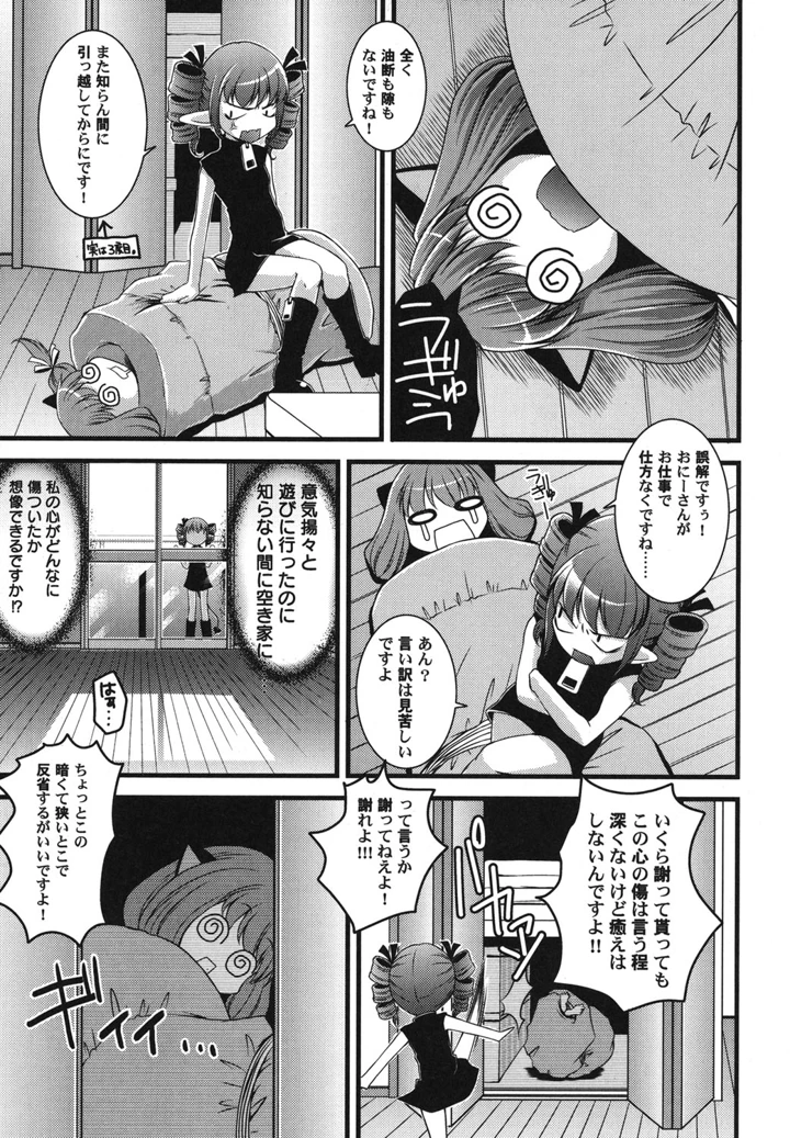 28ページ目