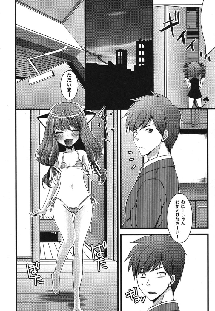 29ページ目