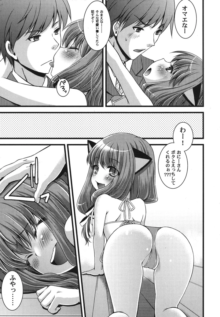 32ページ目