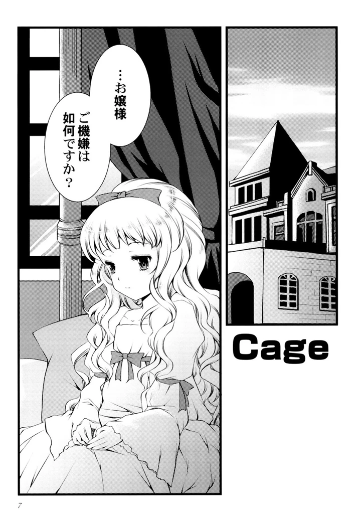 9ページ目