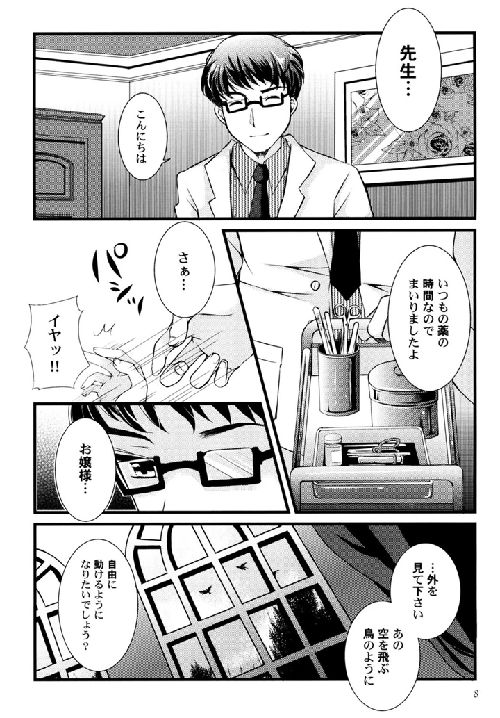 10ページ目