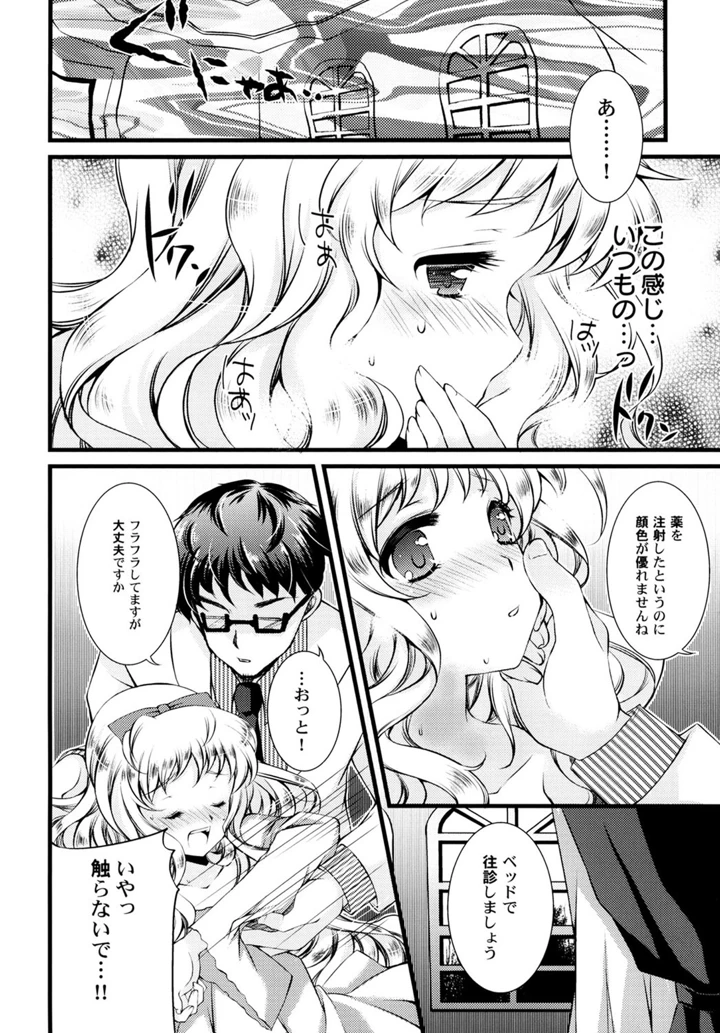 12ページ目