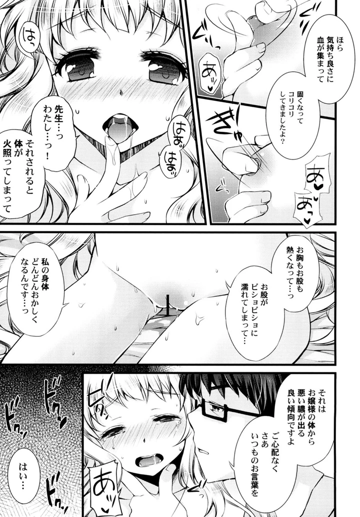 15ページ目