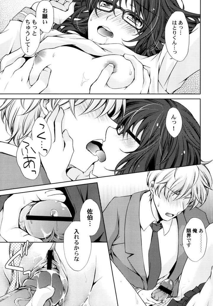 31ページ目