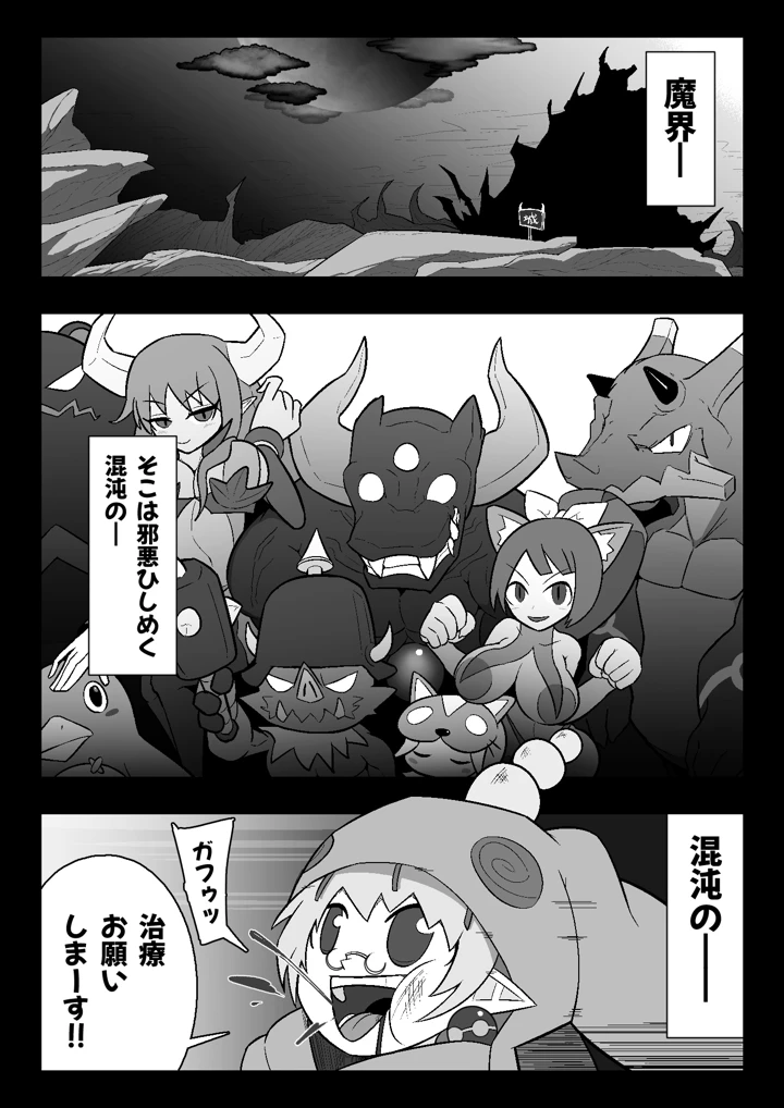 3ページ目