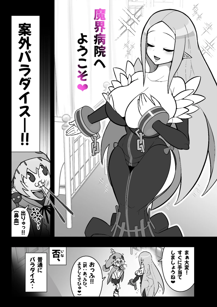 4ページ目