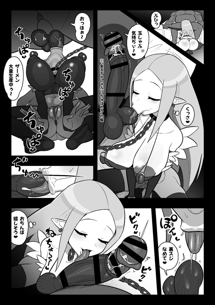 8ページ目
