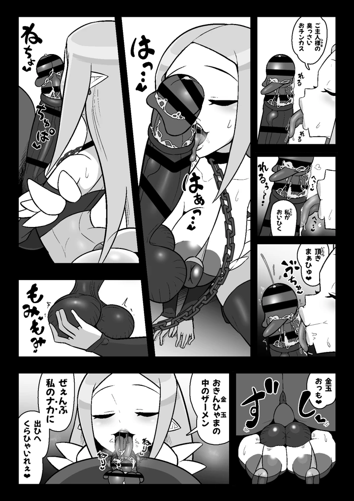 9ページ目
