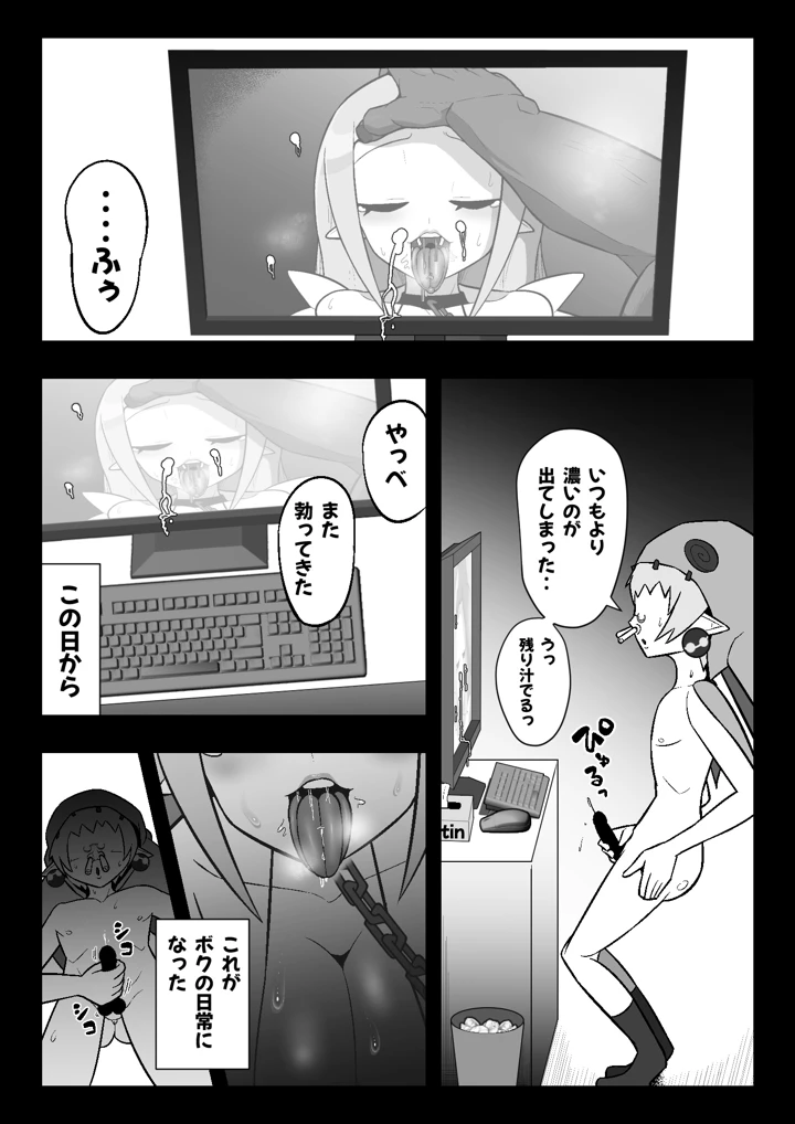 16ページ目