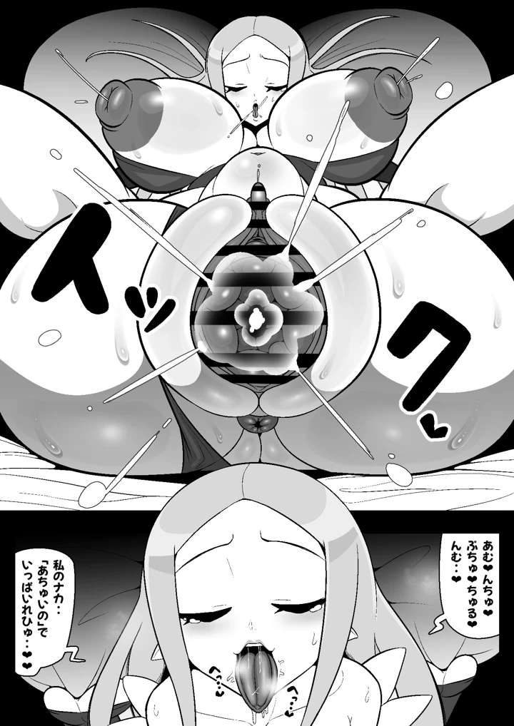 30ページ目