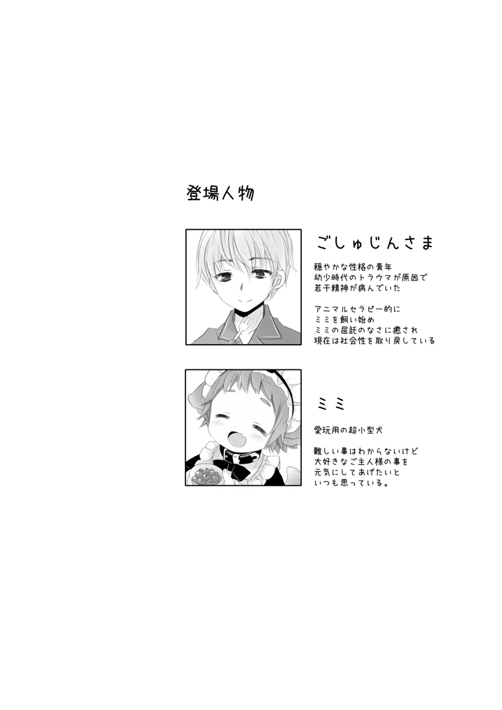 2ページ目