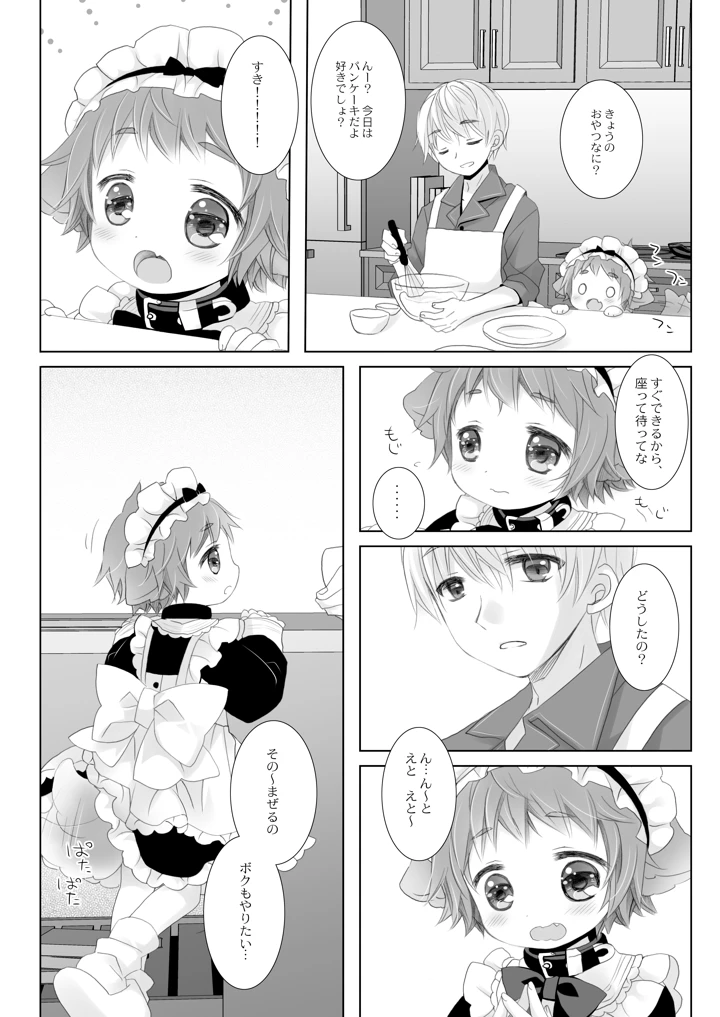 4ページ目