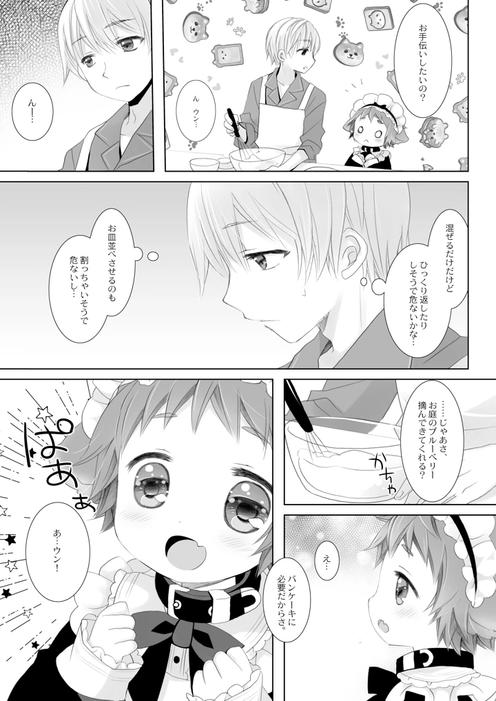 5ページ目