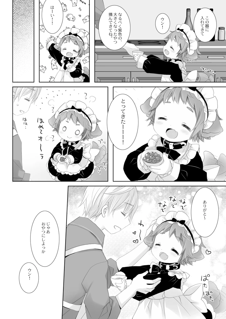 6ページ目