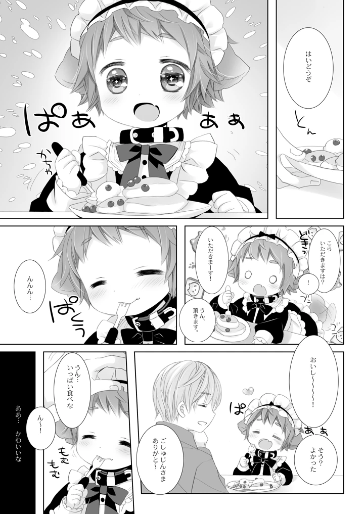 7ページ目
