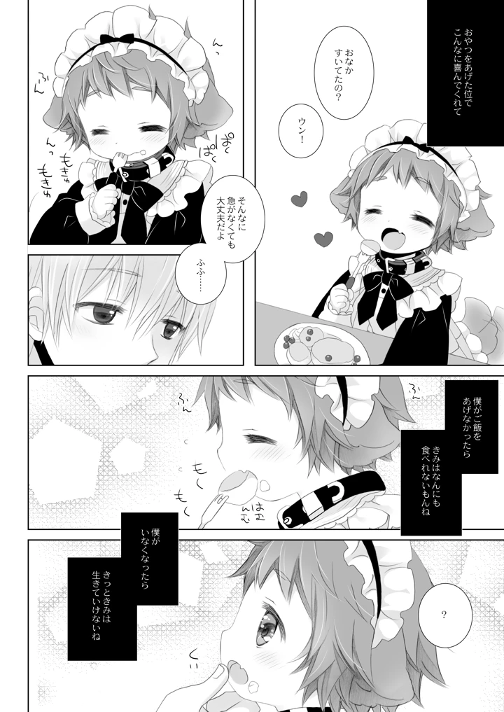8ページ目