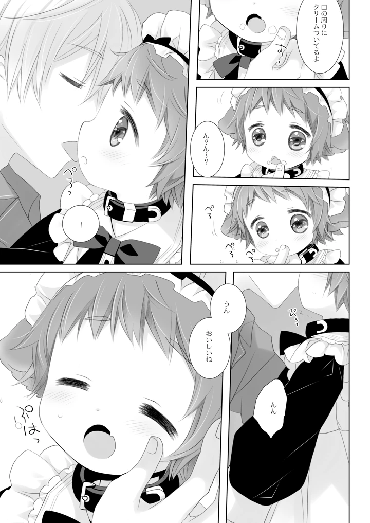 9ページ目