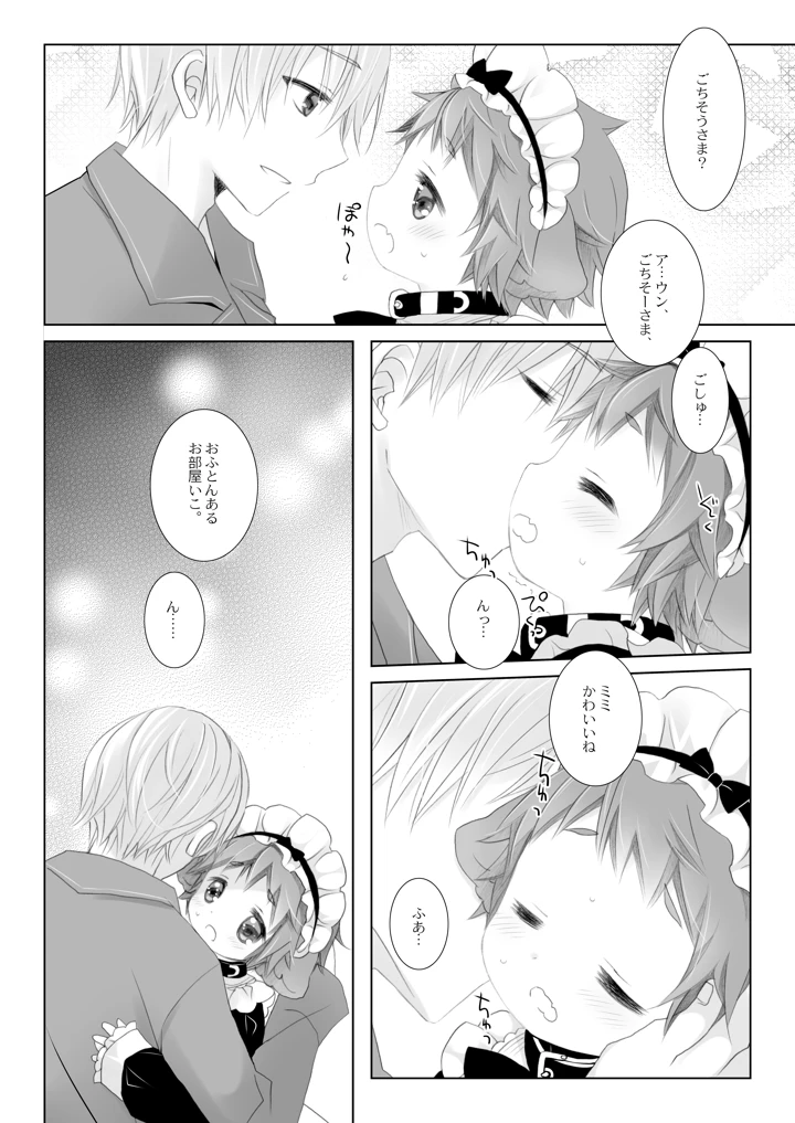 10ページ目