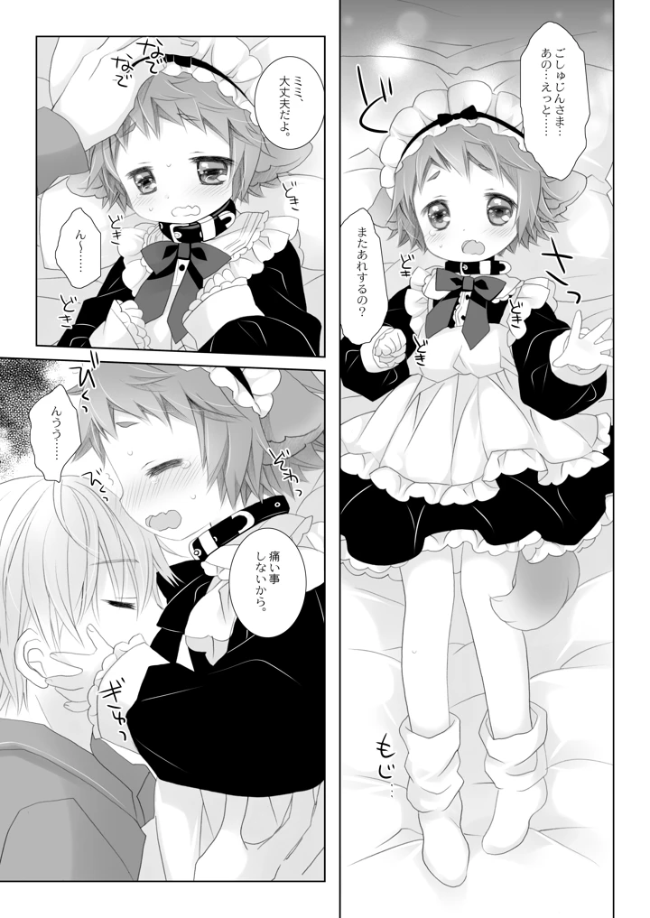 11ページ目