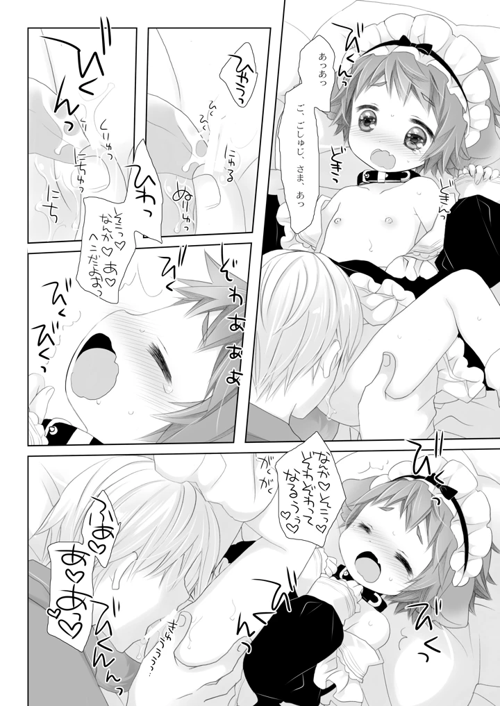 14ページ目