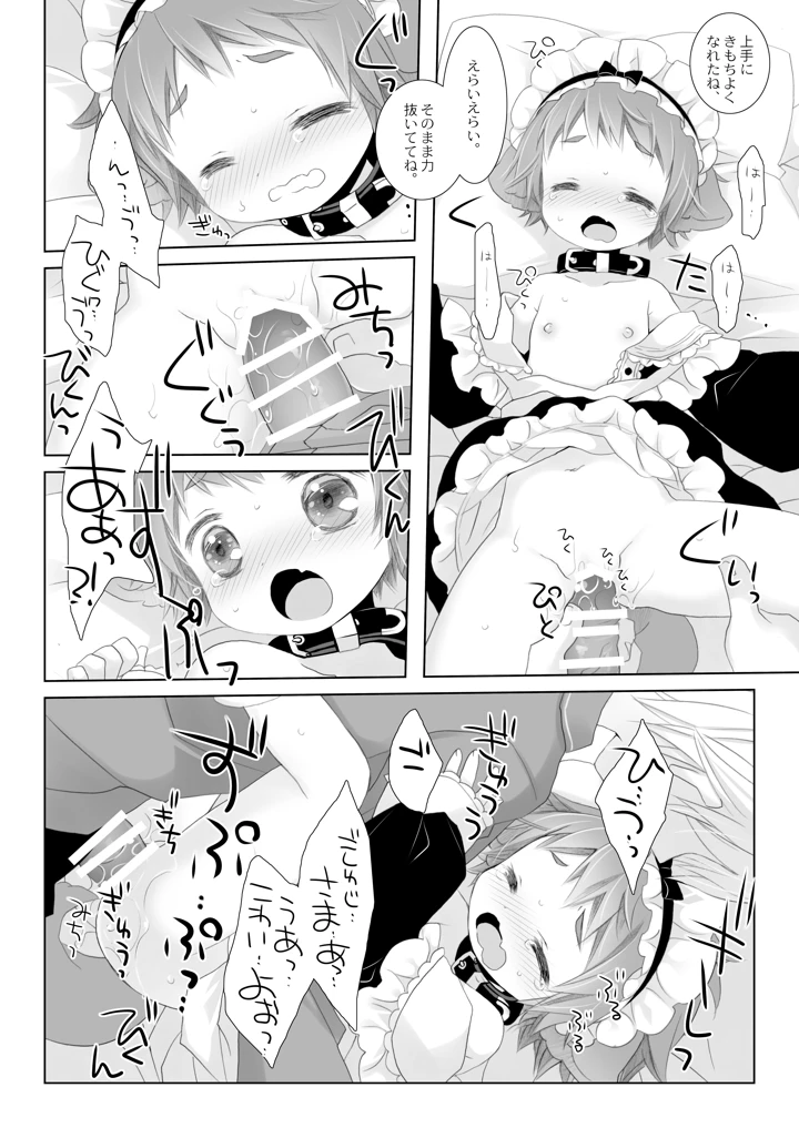 16ページ目